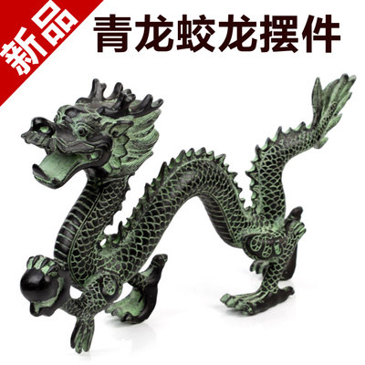 包邮青铜器龙抓珠摆件招财家居工艺品装饰摆设礼物青龙镇宅