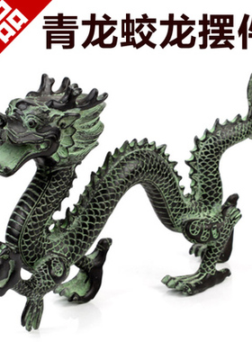 包邮青铜器龙抓珠摆件招财助事业家居工艺品装饰摆设礼物青龙镇宅