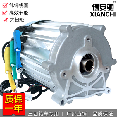 大功率无刷水电瓶电动三轮车电机60V通用72V1500W1.5kw2200W3000W