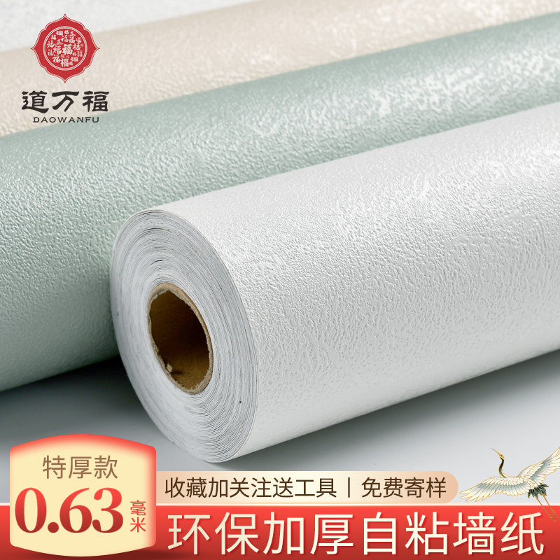 加厚环保自粘墙纸防水卧寝室客厅3d立体白色硅藻泥壁纸无甲醛墙贴