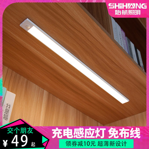厨房灯led手扫感应灯长条 充电式免布线家用过道灯条无线橱柜灯带