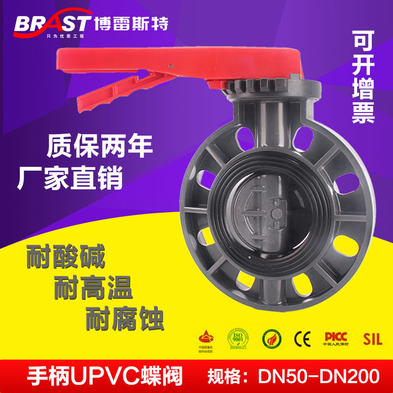 手柄UPVC蝶阀PVC塑料涡轮蝶阀D71X-10S/D371X-10S化工型耐酸碱图片