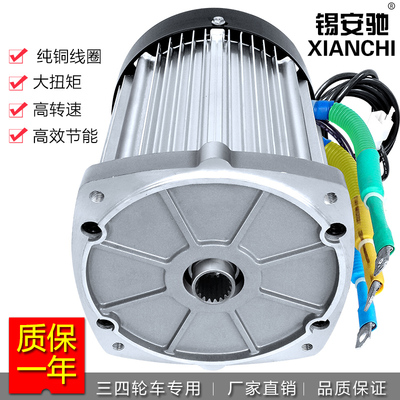 三轮电动车电机60v72v1200w金彭车水电瓶大功率直流无刷差速电机