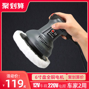 丰成汽车载打蜡抛光机迷你打磨机家用地板大理石去污上光DA偏心机