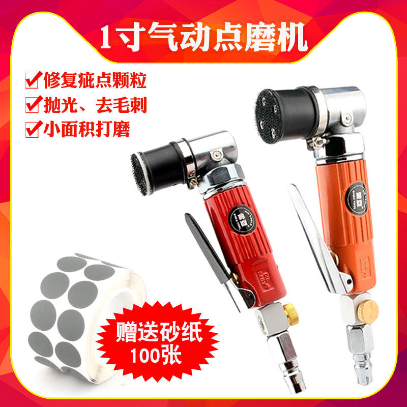 雷亚1寸专业级气动点磨机 砂纸抛光机 疵点颗粒研磨打磨机LY-3125