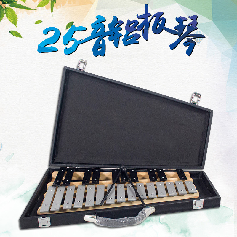 木琴成人打击乐器儿童叮当小钟琴马林巴琴便携式专业25键铝板琴