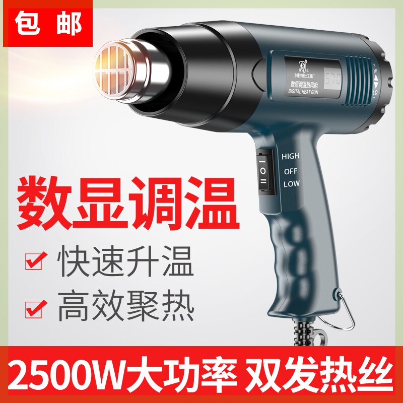 热风枪返工去除美缝热熔胶膜材塑胶膜吹风机调速清除小型便携