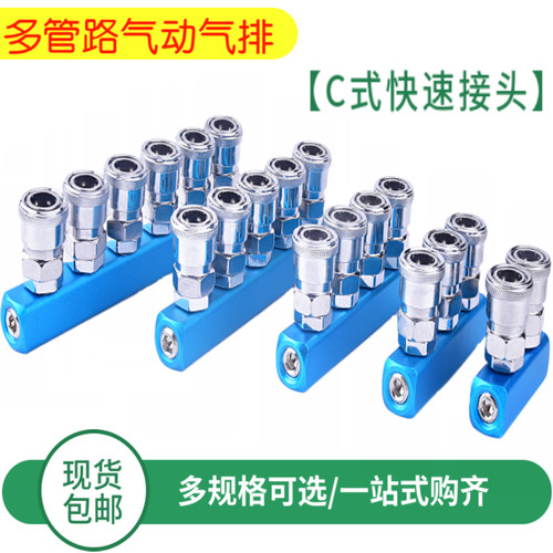 快速接头自锁式多管路气动元件C式SML-2/SML-3/SML-4/SML-5气路通