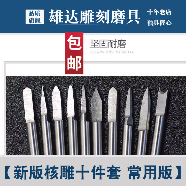 核雕二面刀宝剑刀套装橄榄雕刻打磨工具套餐核桃去皮修型打胚工具