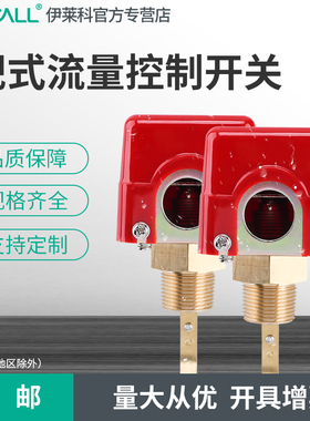 靶式水流开关感应器插入式水位自动控制液体流量计传感器HFS-15