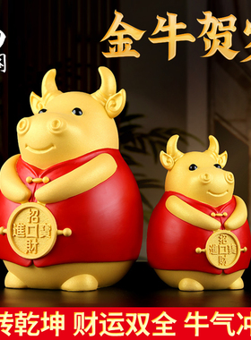 金牛存钱罐储物罐大容量可存可取摆件创意家用储钱罐牛年生肖礼品