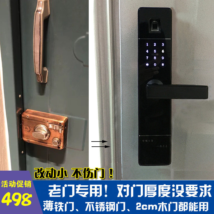 老旧式防盗门自碰门家用铁木门外装锁改装电子智能牛头指纹密码锁