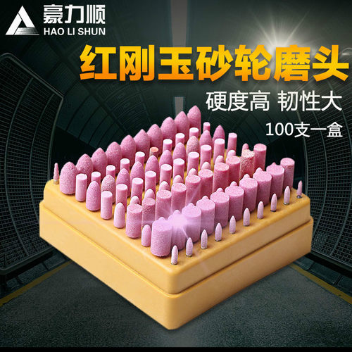 砂轮打磨头 火石仔 圆锥形 圆柱形 金属抛光头3 4 5 6 8 10 12MM