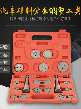 蝶式刹车片拆装调整专用刹车分泵组刹车片回位更换汽保工具