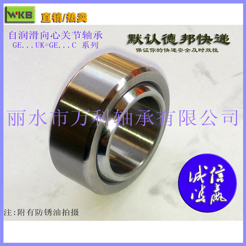 自润滑向心关节轴承GE4C 5C 6C 8C 10C 12C 15C 17C 20C 25C30CUK