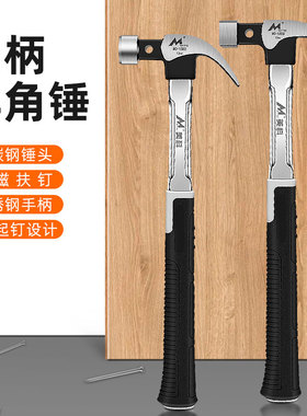 羊角锤木工锤子工具大全长柄铁锤木匠专用榔头德国钉锤多功能大