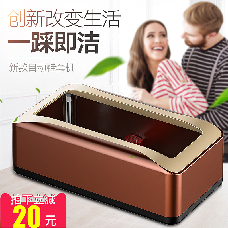 鞋套机家用自动鞋膜机一次性鞋套全自动新款踩脚鞋模机智能鞋套盒