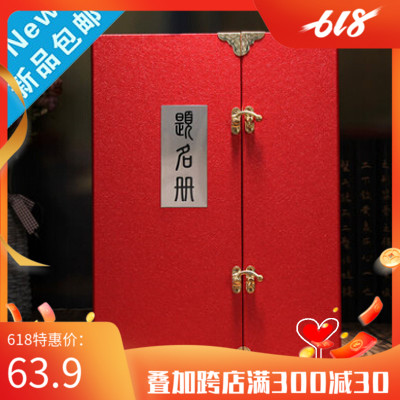 结婚庆签到本婚礼中式个性创意商务年会议嘉宾提名册签名册簿包邮
