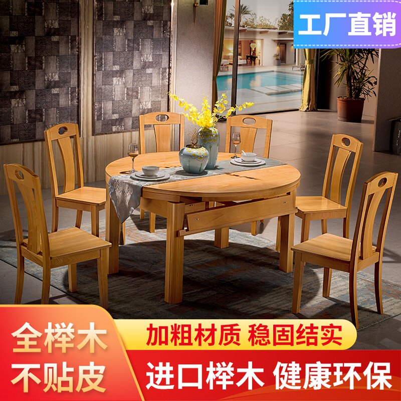 全榉木餐桌椅圆桌可伸缩饭桌客厅纯实木桌子方圆折叠两用加厚料