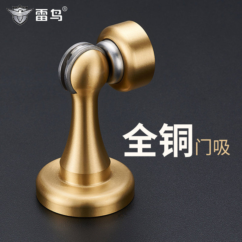 雷鸟纯铜门吸全铜墙吸门碰地吸门阻青古铜吸门器黑色门挡防撞门吸