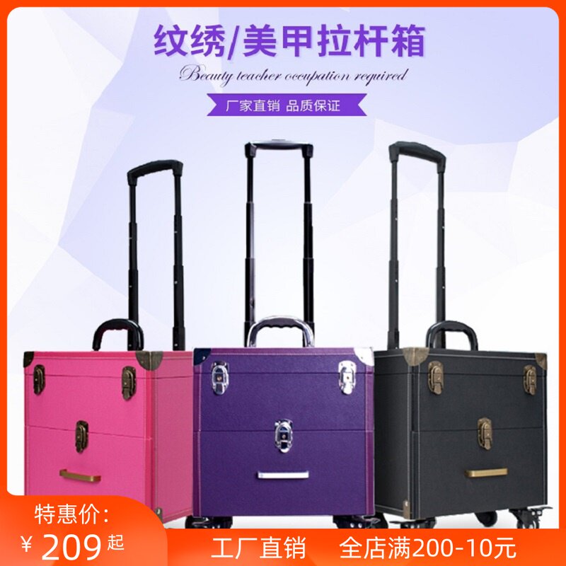 美容美甲化妆箱拉杆专业多功能大容量多层纹绣纹眉跟妆工具收纳箱
