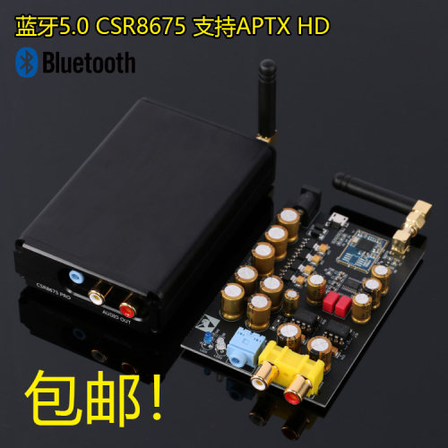 CSR8675蓝牙模块 5.0音频解码板APTX HD无线音响接收器PCM5102DAC