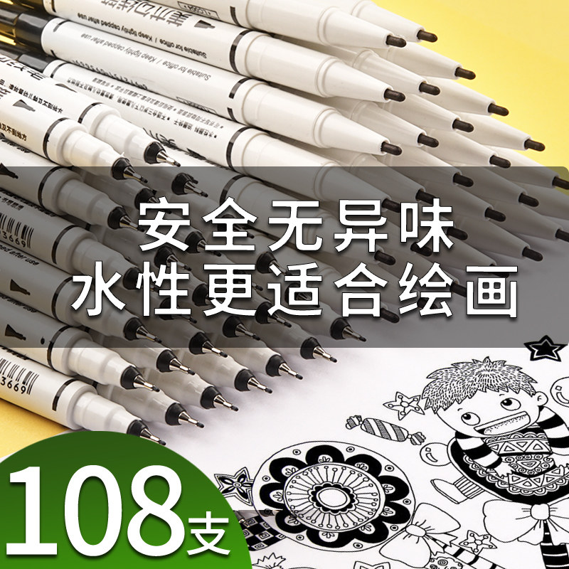 双头水性勾线笔幼儿园儿童小学生用黑色描线描边勾勒水彩素描手绘