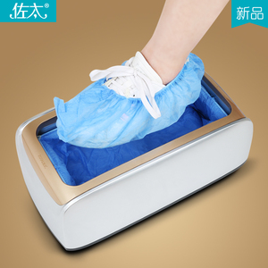 佐太全自动鞋套机家用室内一次性脚套工厂鞋膜机器套鞋踩脚盒新款
