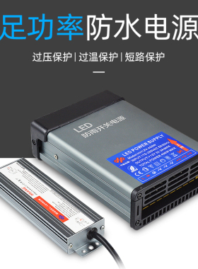 LED防水防雨开关电源12V/24V 24W45W60W100W200W300W400W500W600W