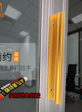 玻璃门大门拉手铝合金塑钢明装移门大拉手推拉门把手免打孔L拉手
