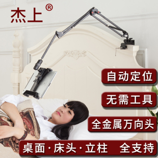平板支架ipad电脑手机通用床头床上桌面懒人便携平板支撑架架子夹