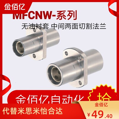 OGJ32/31铜套无油衬套MFRNW/MFSNW/MFCNW10 12 16 20 25 30 40/35