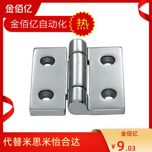 推荐不锈钢重物用蝶形铰链 合页HHSZ/HHSZT/HHSZD50/65/75/100