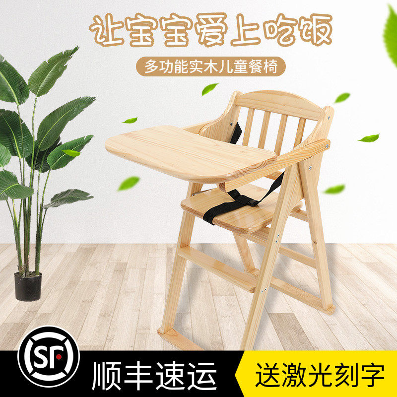 宝宝餐椅儿童餐桌椅婴儿吃饭座椅子BB凳可携式可折叠宝宝坐椅实木