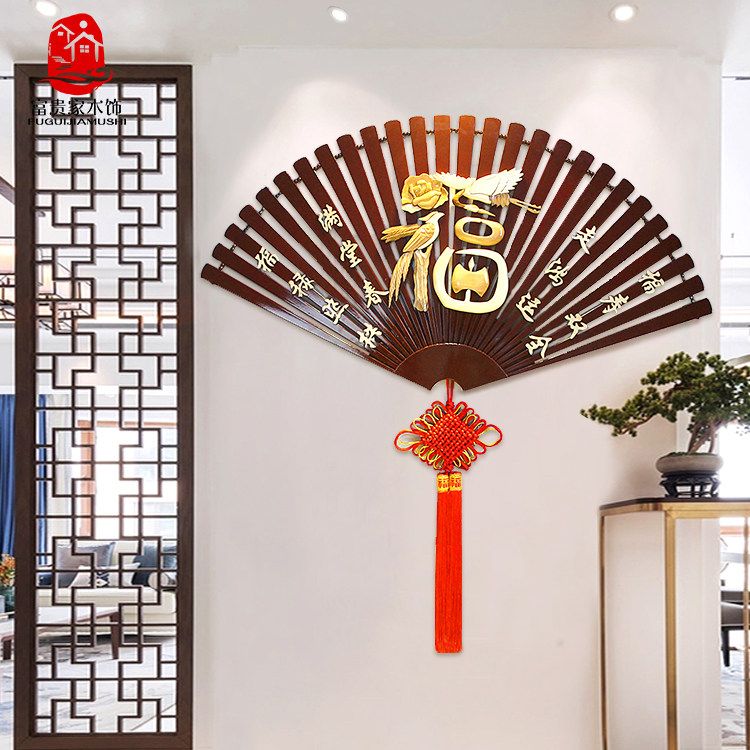 新中式客厅餐厅大扇子扇形木雕办公室墙上装饰品玄关背景墙面挂件