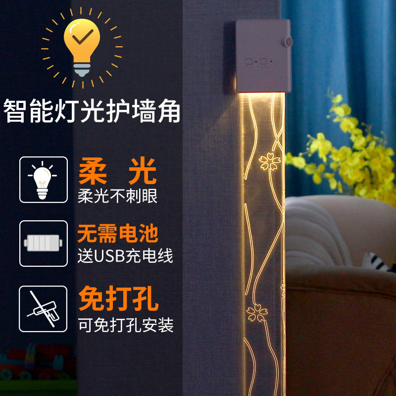 护墙角保护条护角亚克力小夜灯发光包边轻奢阳角线防撞贴装饰客厅