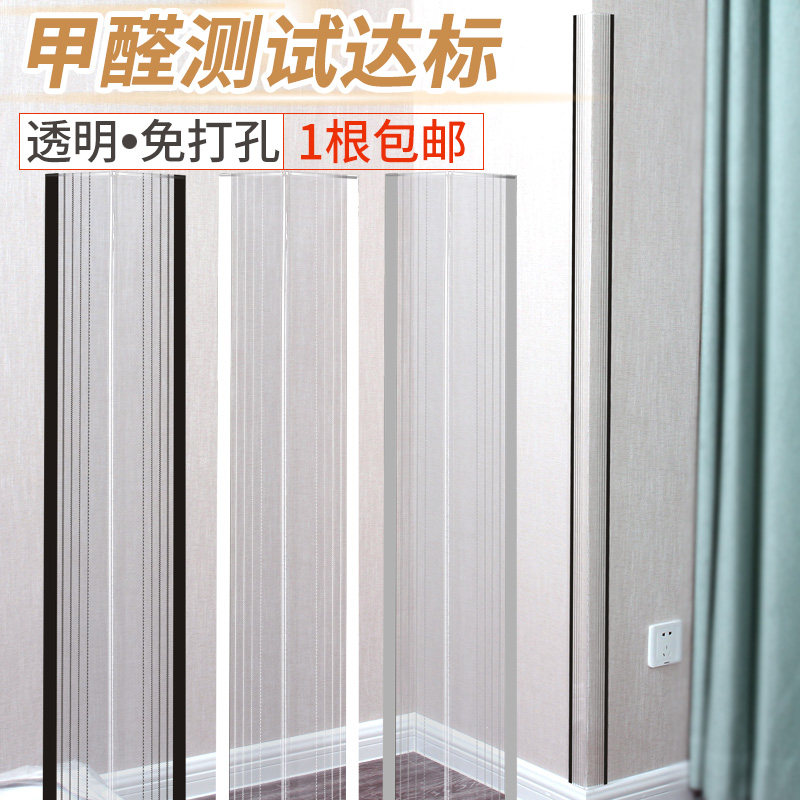 护角轻奢护墙角保护条直角亚克力防撞条免打孔包边透明墙护角阳角