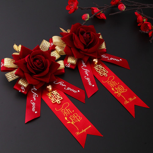 胸花婚礼一套迎宾父母新郎新娘结婚用品家人襟花全套伴郎伴娘别花