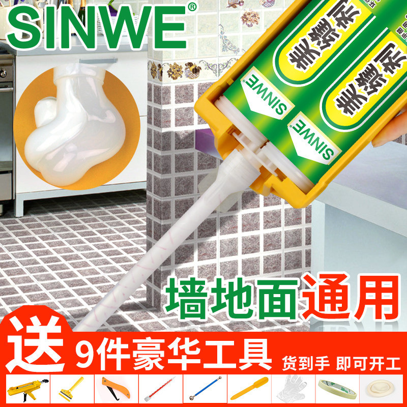 瓷砖美缝剂防水防霉厕所卫生间地砖专用勾缝贵族银家用白色美逢胶