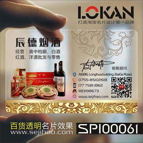 餐饮餐馆水产品生鲜渔业龙虾百货酒水名片设计双面制作SPI00061