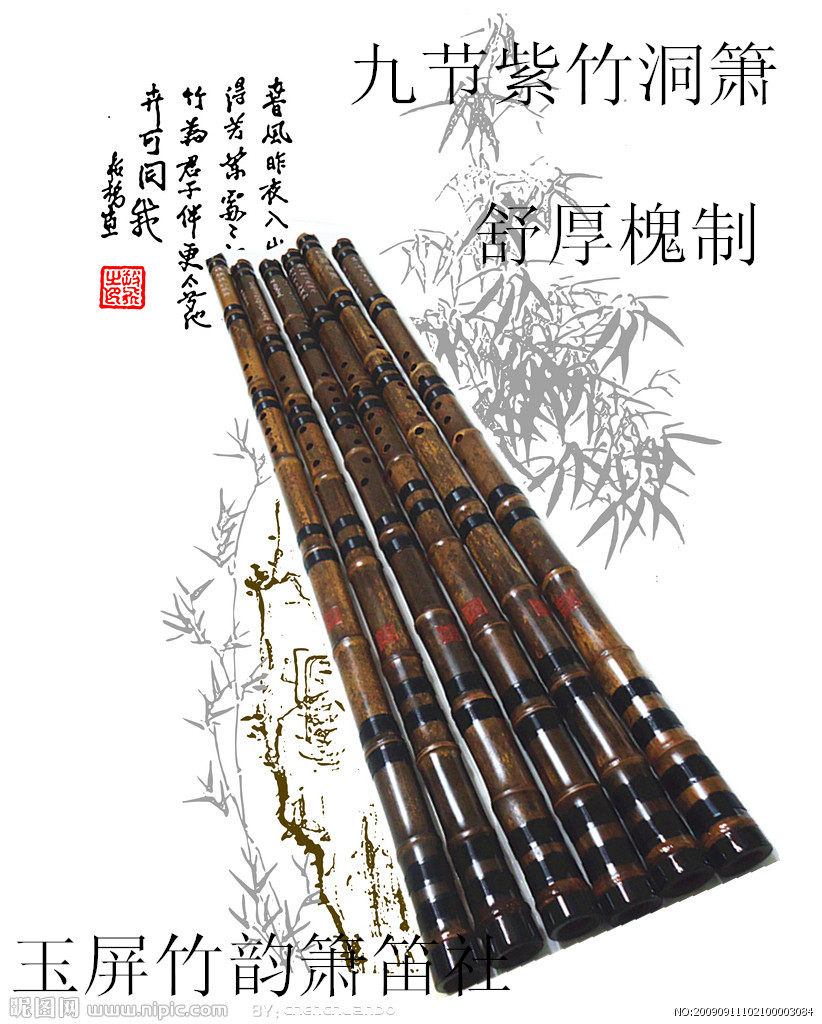玉屏箫新款笛舒厚槐制九节紫竹洞箫初学入门八孔六孔箫乐器演奏萧