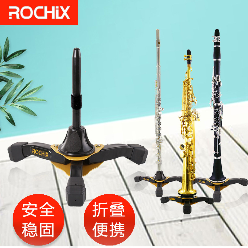单簧管黑管长笛支架高音次中音萨克斯通用型折叠托架子立式展架