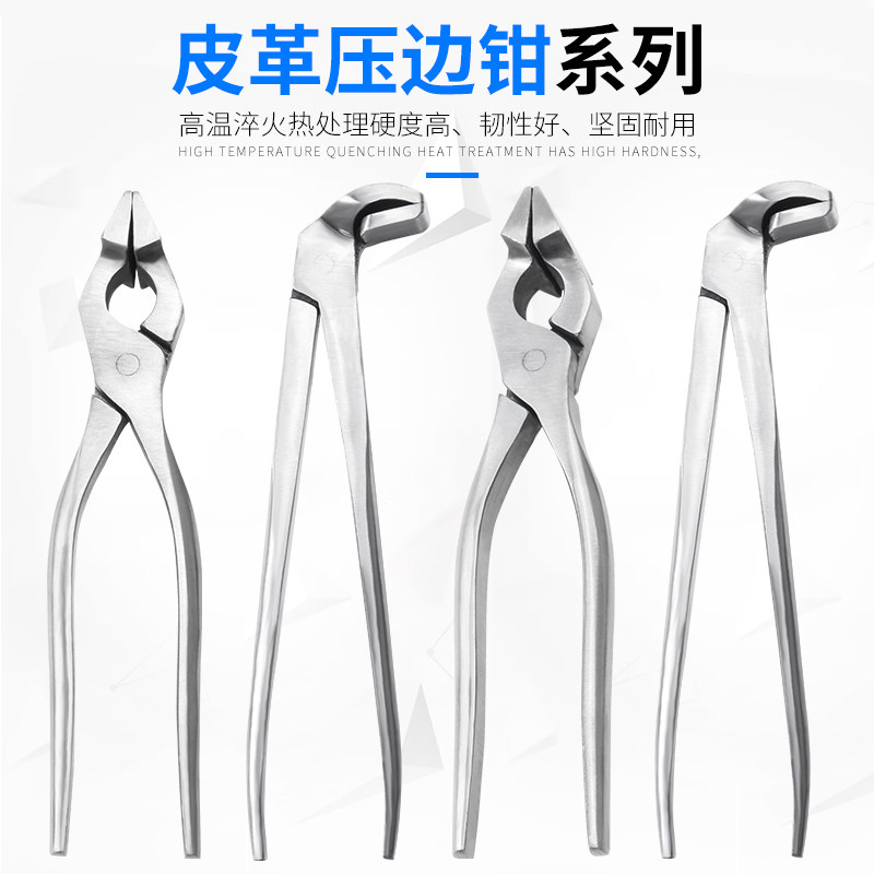 口金钳平口钳皮革平钳皮边钳压边钳折边钳箱包鞋用手工DIY工具