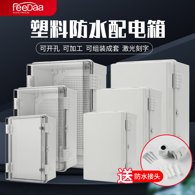 户外卡扣防水电气箱塑料PVC透明基业箱室外配电箱控制接线盒明装