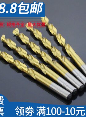 不锈钢专用镀钛麻花钻头钢铁打孔电钻金属高速钢钻铁0.5/0.6-9.0