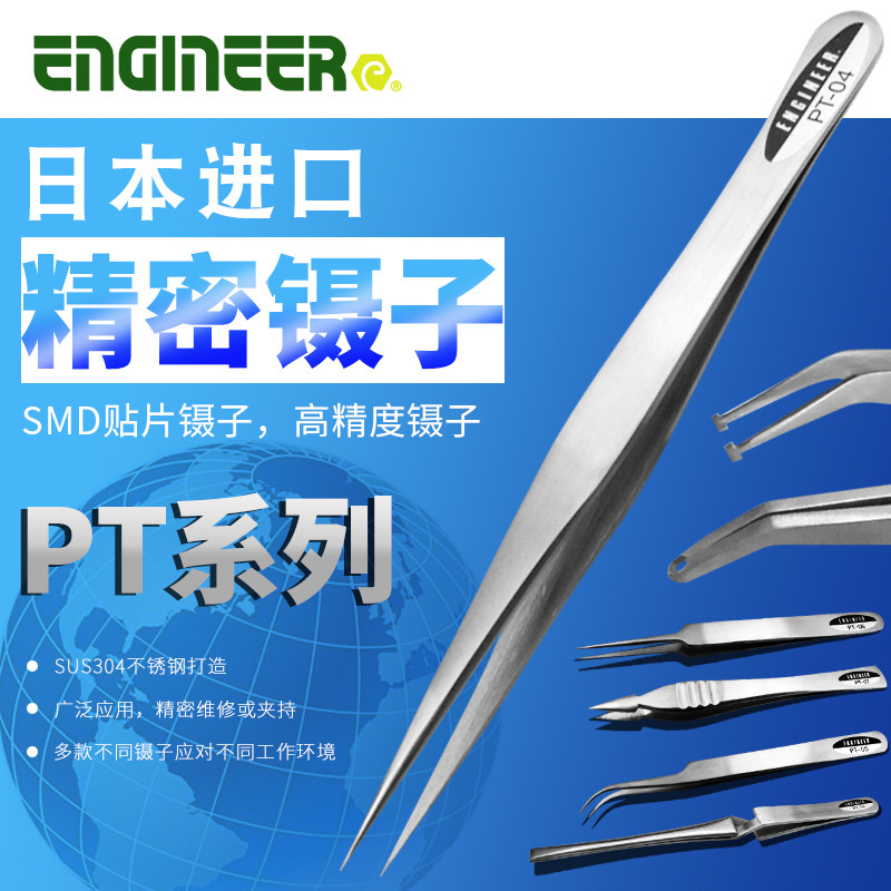 日本进口工程师手工diy镊子工具不锈钢维修尖平弯头工业级聂子夹