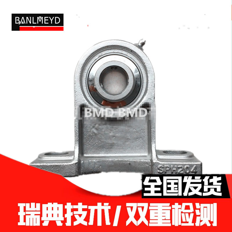 BMD进口不锈钢带座外球面轴承SUCPH201 202 203 204 205 206~212