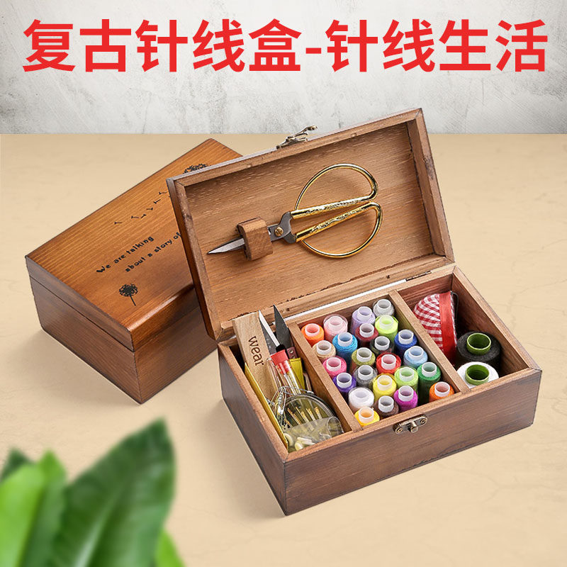 家用大号复古木制针线盒套装包邮缝纫便携阵线盒针线包缝补收纳盒 - 实物图