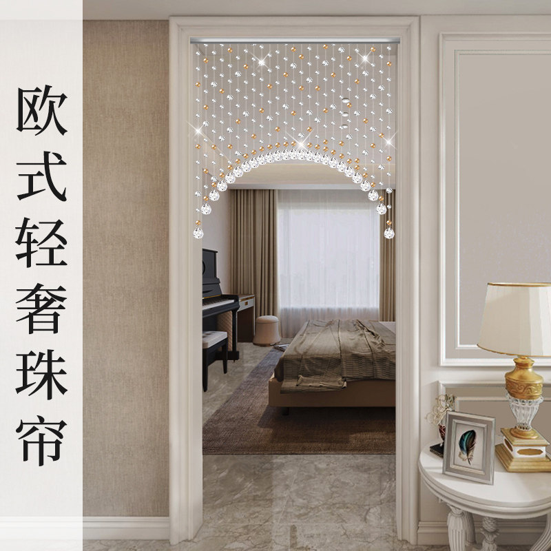 珠帘水晶门帘轻奢装饰家用卧室客厅卫生间玄关隔断挂帘珠子免打孔