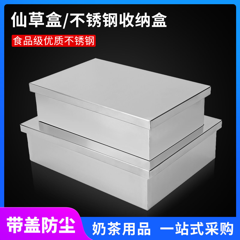 不锈钢收纳盒长方形厨房带盖糕点箱整理箱储物盒工具箱不锈钢盒子